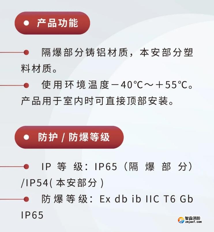 JTY-GM-GSTN9811(Ex)/WIS、GSTN9812(Ex)/WIS海灣隔爆煙感溫感產品功能